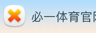 必一体育官网 Logo